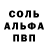A PVP Соль Dark As