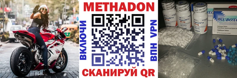 Метадон VHQ  Плёс 